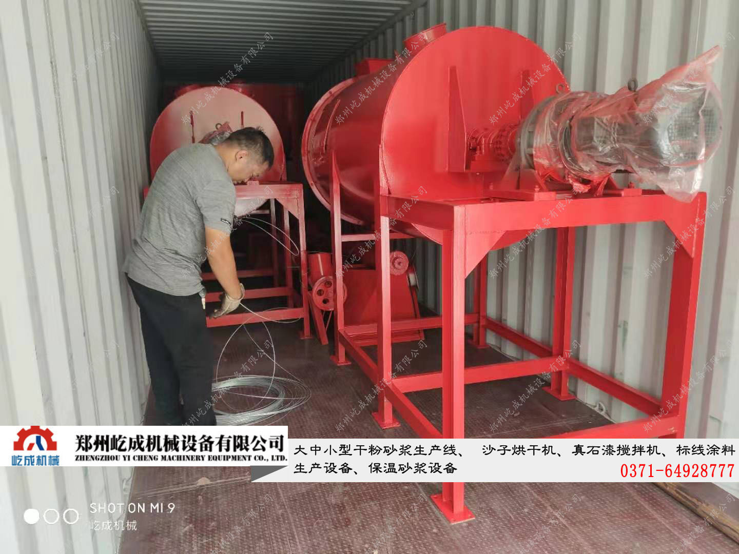 馬來西亞小型干粉砂漿設備時產3噸雙機發(fā)貨